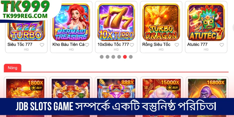 JDB Slots Game সম্পর্কে একটি বস্তুনিষ্ঠ পরিচিতi