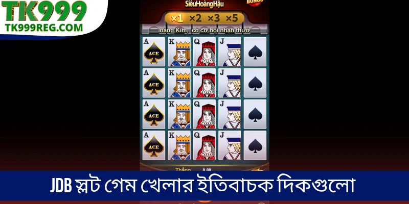 JDB স্লট গেম খেলার ইতিবাচক দিকগুলো