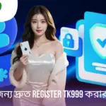নতুনদের জন্য দ্রুত Register TK999 করার নির্দেশিকা