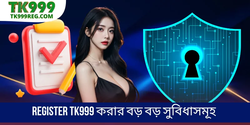 Register TK999 করার বড় বড় সুবিধাসমূহ