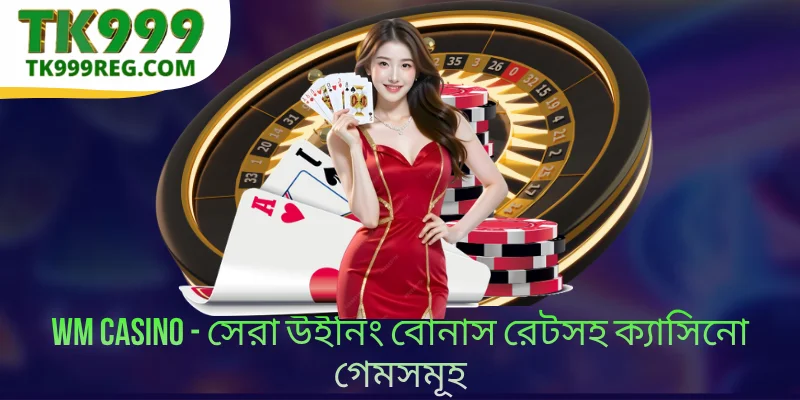 WM Casino - সেরা উইনিং বোনাস রেটসহ ক্যাসিনো গেমসমূহ