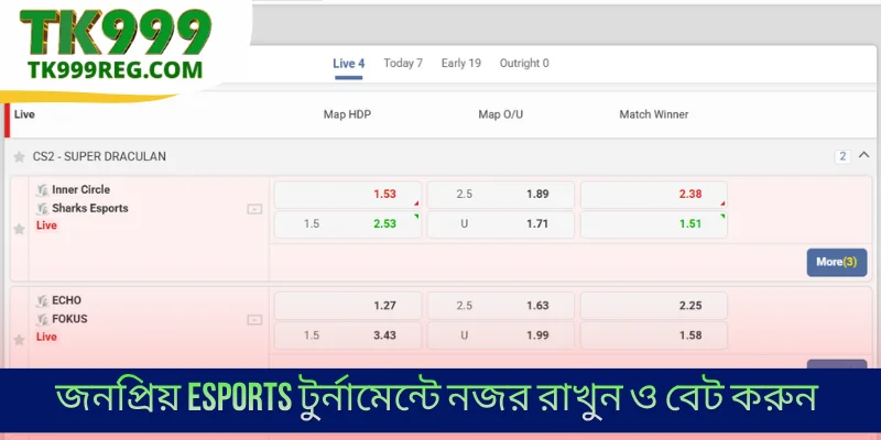 জনপ্রিয় Esports টুর্নামেন্টে নজর রাখুন ও বেট করুন